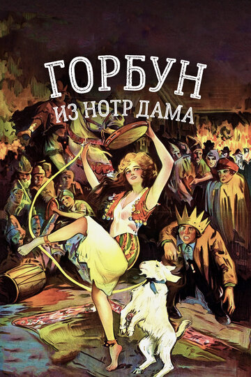 Горбун из Нотр Дама трейлер (1923)