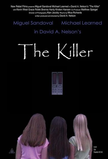 Убийца трейлер (2007)