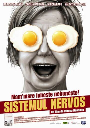 Нервная система трейлер (2005)