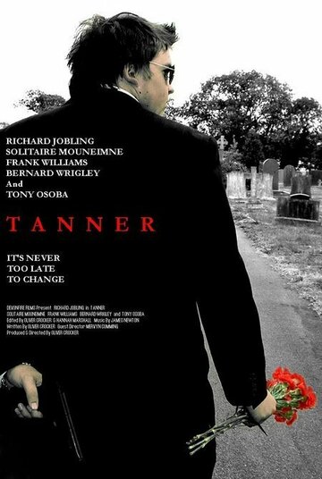 Таннер трейлер (2007)