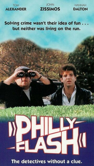 Philly Flash трейлер (1996)