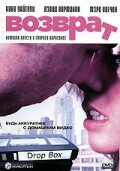 Возврат 2006 трейлер (2006)