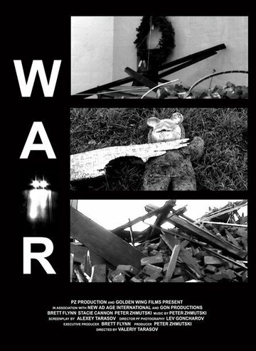 Война трейлер (2006)