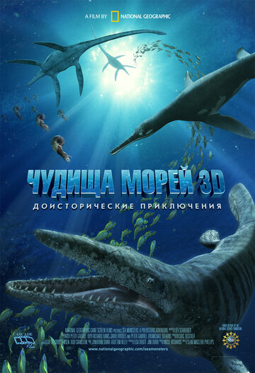 Чудища морей 3D: Доисторическое приключение трейлер (2007)