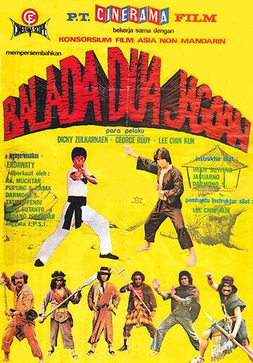 Balada dua jagoan трейлер (1979)