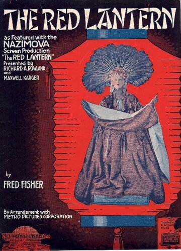 Красный фонарь трейлер (1919)