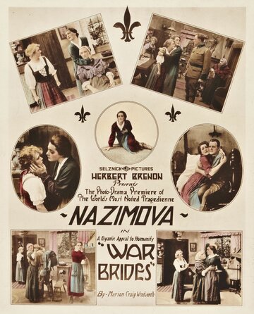 Невесты войны трейлер (1916)