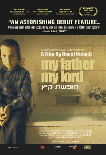 Мой отец, мой Бог трейлер (2007)