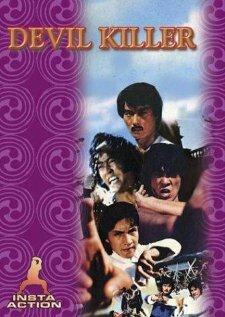 Mo gui ke xing (1980)