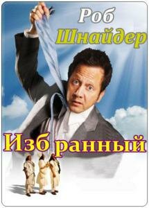 Избранный трейлер (2010)