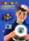 Мальчик, который спас Рождество трейлер (1998)