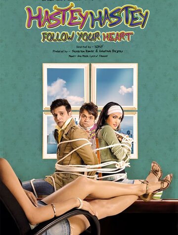 Следуй своему сердцу! трейлер (2008)