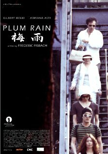 Сливовый дождь трейлер (2007)
