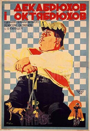 Декабрюхов и Октябрюхов трейлер (1928)