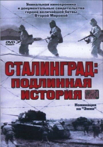 Сталинград 2003 трейлер (2003)