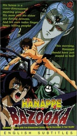 Базука Ханаппэ трейлер (1992)