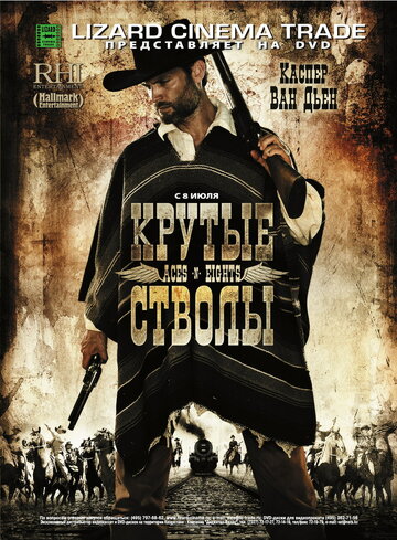 Крутые стволы 2008 трейлер (2008)