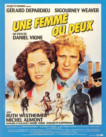 Одна женщина или две трейлер (1985)