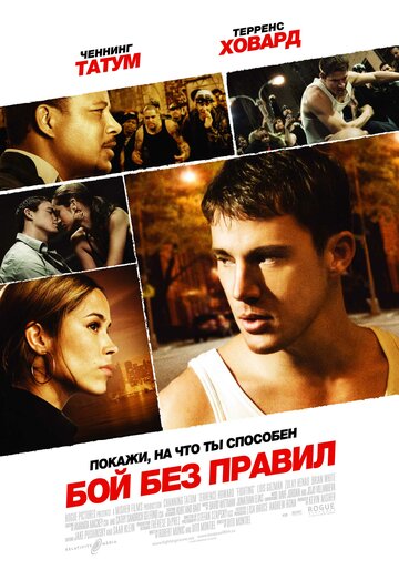 Бой без правил 2009 трейлер (2009)