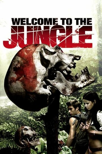 Добро пожаловать в джунгли трейлер (2007)