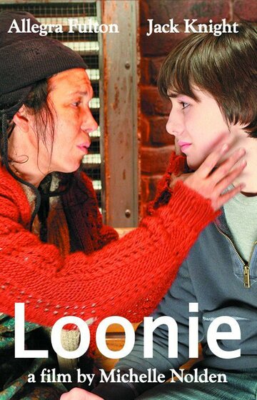 Loonie трейлер (2007)