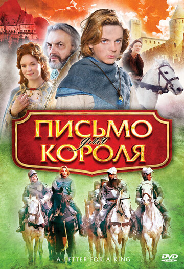 Письмо для короля 2008 трейлер (2008)