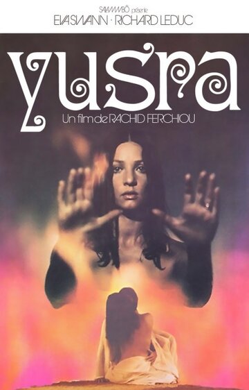 Yusra трейлер (1971)