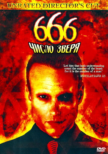 666: Число зверя 2007 трейлер (2007)