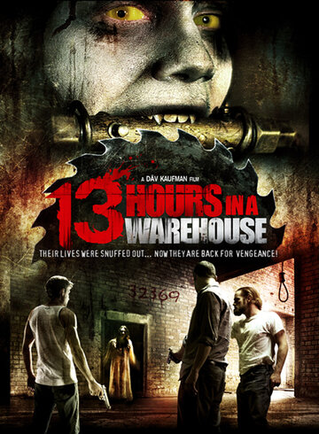 13 часов на складе трейлер (2008)