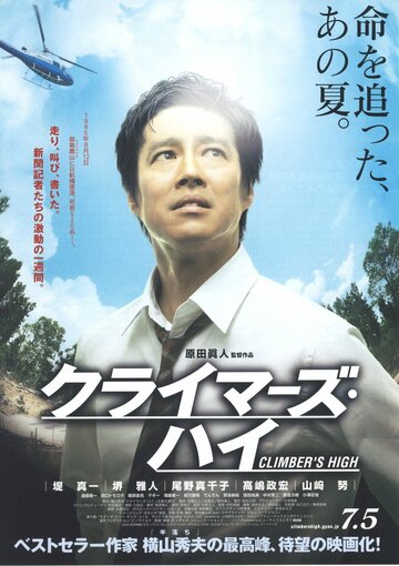 Kuraimâzu hai трейлер (2008)