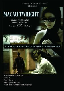 Macau Twilight трейлер (2007)