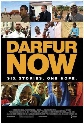 Дарфур сегодня трейлер (2007)