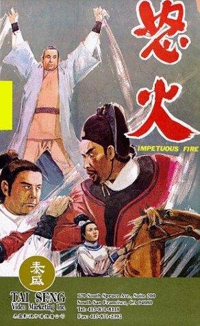 Huo lian трейлер (1972)