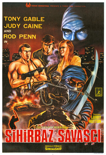 Tough Ninja the Shadow Warrior трейлер (1986)