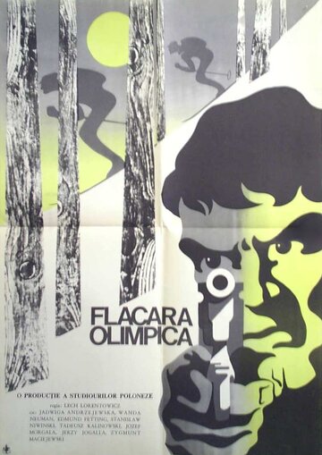 Олимпийский факел трейлер (1969)