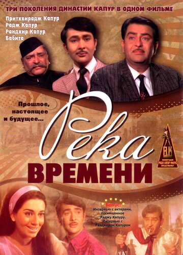 Река времени трейлер (1971)