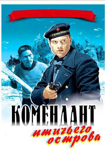 Комендант птичьего острова трейлер (1939)