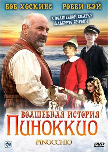 Волшебная история Пиноккио 2008 трейлер (2008)