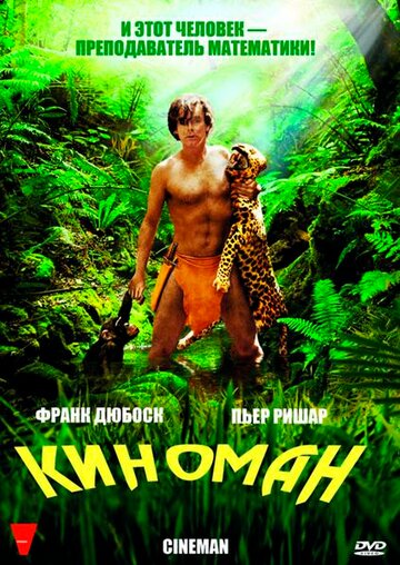 Киноман 2009 трейлер (2009)