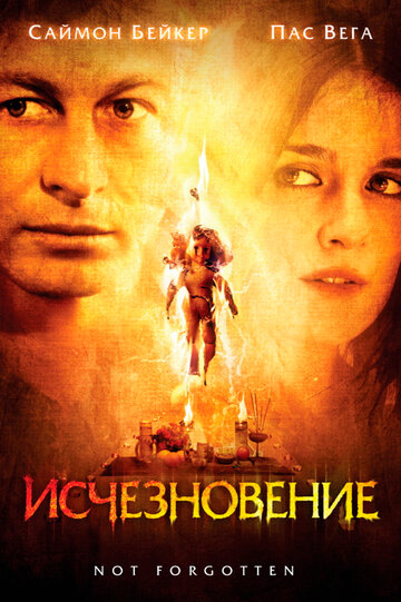 Исчезновение 2008 трейлер (2008)