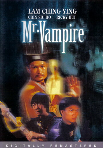 Мистер Вампир трейлер (1985)