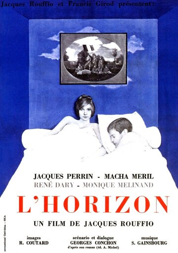 Горизонт трейлер (1967)