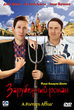 Зарубежный роман 2003 трейлер (2003)