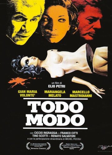 Тодо модо трейлер (1976)