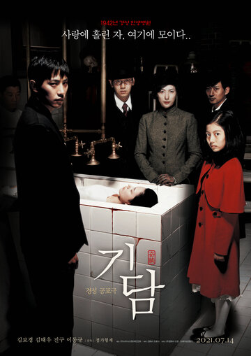 Эпитафия 2007 трейлер (2007)