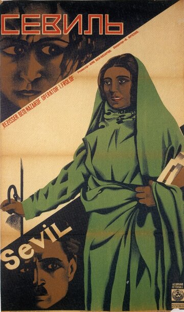Севиль трейлер (1929)