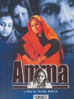 Amma трейлер (2002)