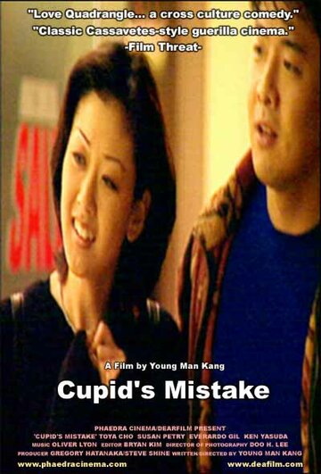 Cupid's Mistake трейлер (2001)