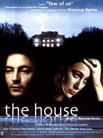 Дом трейлер (1997)