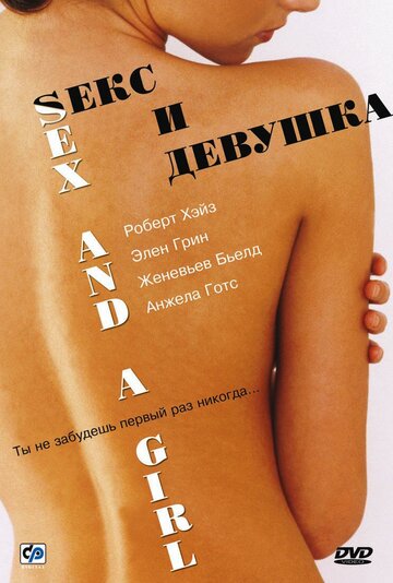Секс и девушка трейлер (2001)